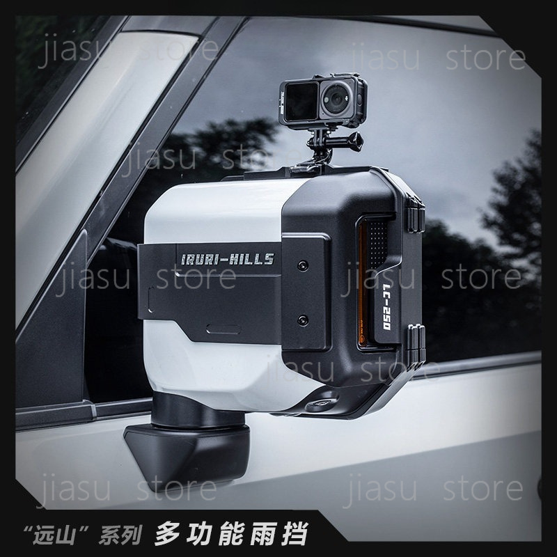 Camera Rain Cover - New Prado rearview mirror cover spare
