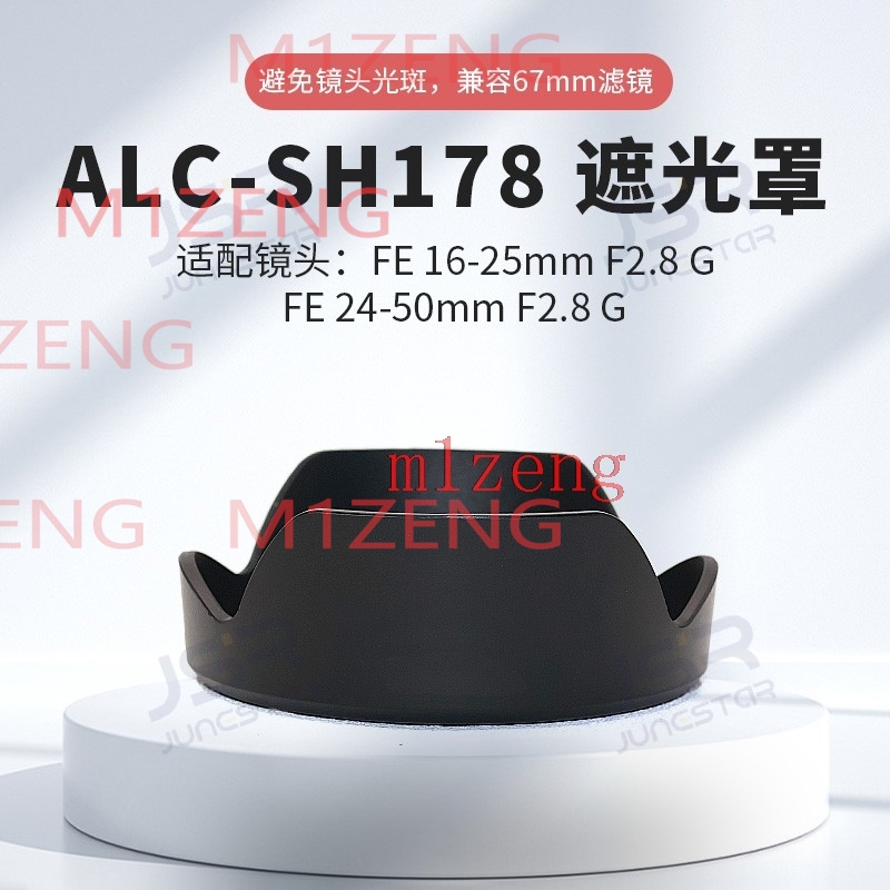 sh178 Reverse petal flower Len - Lens Hood Petal review and price